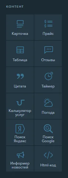 Ce este un widget ukit bază de cunoștințe