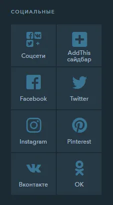 Ce este un widget ukit bază de cunoștințe