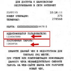 Care este identificatorul Sberbank Online