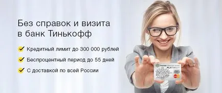 Ce este un card de credit „Tinkoff“
