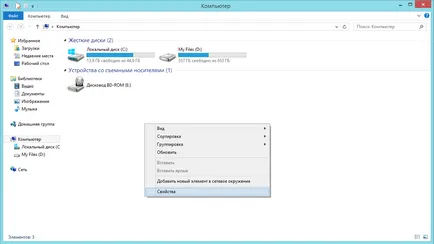 Care este fișierul de swap și de ce este nevoie (gig-Win7 x64 de memorie) Ce este fișierul de swap și de ce ai nevoie de ea