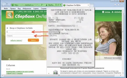Care este identificatorul Sberbank Online