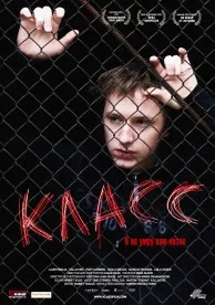 Filme despre adolescenți și dragoste și lista de școală
