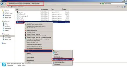 Două dintre Skype pe aceeași mașină - folosiți două dintr-o dată skype