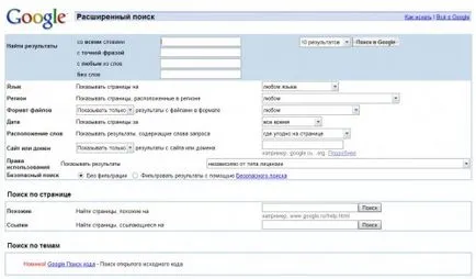 căutare pe Internet eficiente utilizând - căutare avansată