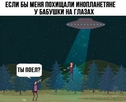 Dacă am fost răpit de extratereștri, memepedia