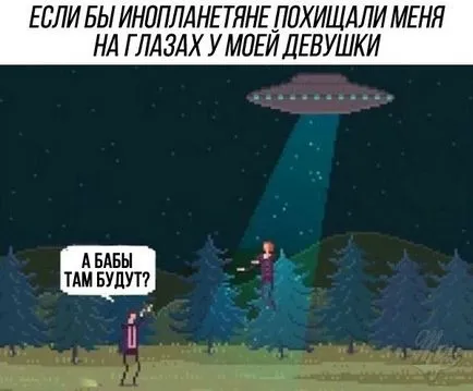 Dacă am fost răpit de extratereștri, memepedia