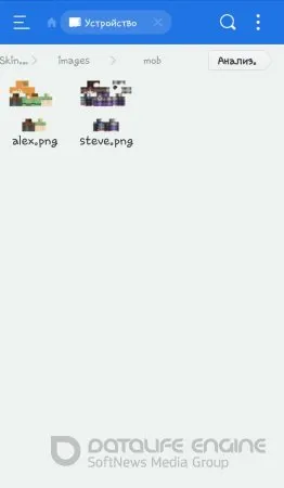 Cum se pune un strat de pe pielea ta și Minecraft moda pe un server de (textura) Cum se pune un strat de pe server piele si moda Minecraft pe 1