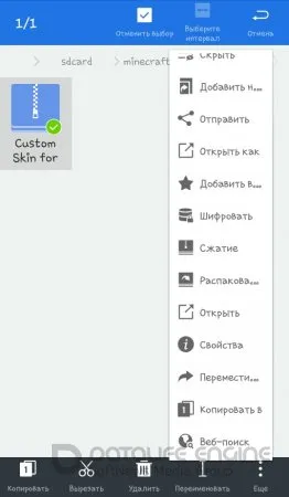 Cum se pune un strat pe pielea ta și Minecraft moda pe serverul 1 (noiembrie) Cum se pune un strat de pe server piele si moda Minecraft pe 1