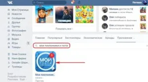 Cum pot vedea cine a vizitat pagina mea de VKontakte