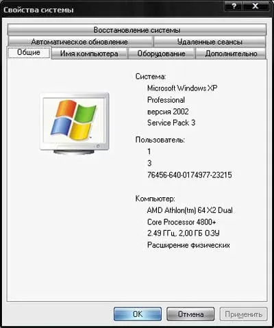 Cum pentru a vedea setările computerului