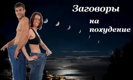 Cum de a pierde în greutate rapid și ușor cu ajutorul unui magie portal magic (pentru a pierde în greutate) Cum de a pierde în greutate rapid și ușor, cu ajutorul magiei, portal magic