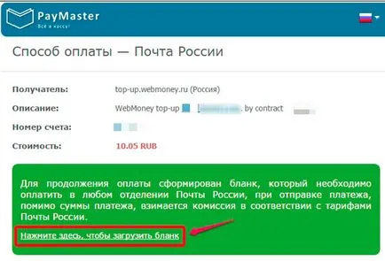 Cum de a reface WebMoney cele mai simple moduri (WebMoney) Cum să alimenteze WebMoney moduri cele mai simple