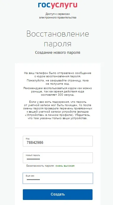 De unde pot obține codul de activare parola și pentru serviciile publice
