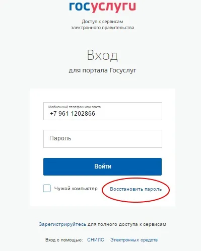 De unde pot obține codul de activare parola și pentru serviciile publice