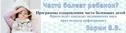 Acasă, clinica medicului de familie pentru copii