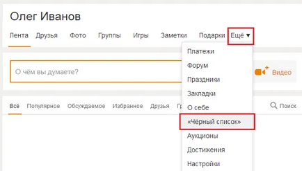 În cazul în care lista neagră și cu colegii