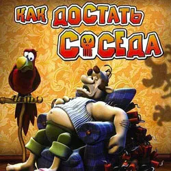 Jocuri ca pentru a obține un vecin - download gratuit (descarcă) Jocuri ca pentru a obține un vecin - download gratuit