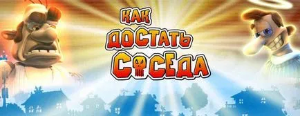 Jocuri ca pentru a obține un vecin - download gratuit (descarcă) Jocuri ca pentru a obține un vecin - download gratuit
