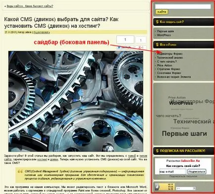 Ceea ce este în site-ul ca functioneaza site-ul, un pas înainte!