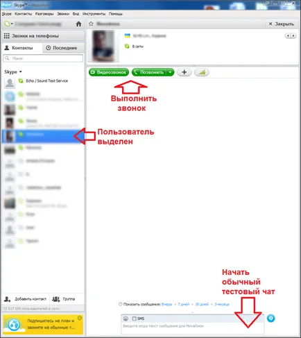 Instrucțiuni privind modul de utilizare a skype