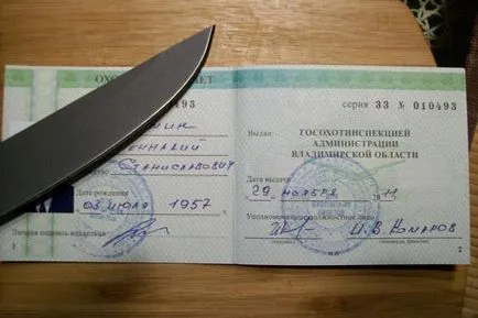 Cum și în cazul în care pentru a obține o licență de vânătoare un singur eșantion federal