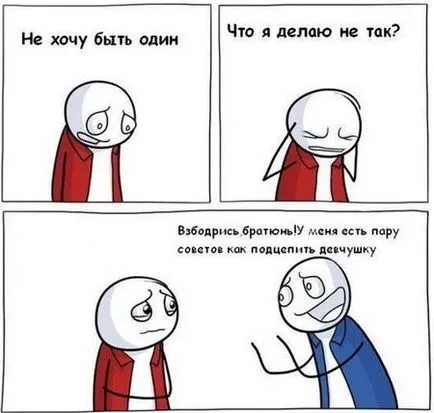 Cum și unde să găsească o fată cu acțiune sfaturi