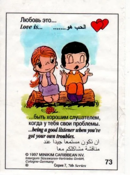 Cât de interesant pentru a continua fraza „Dragostea - este atunci când ...“