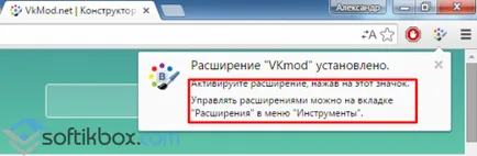 Cum de a schimba tema VKontakte