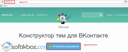 Cum de a schimba tema VKontakte
