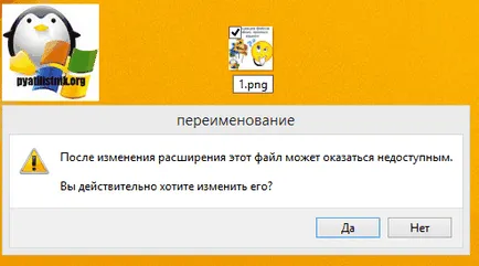 Cum se schimbă tipul de fișier în Windows pentru un minut, configurarea Windows și servere Linux (tip de fișier) Cum se schimbă tipul de fișier în Windows pentru un minut, configurarea Windows și servere Linux