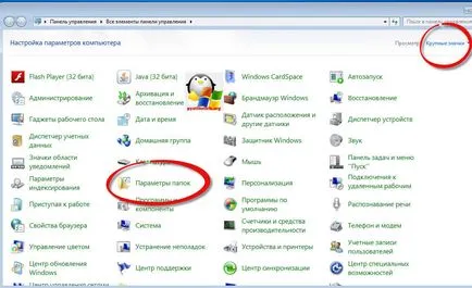 Cum se schimbă tipul de fișier în Windows pentru un minut, configurarea Windows și servere Linux (Windows) Cum se schimbă tipul de fișier în Windows pentru un minut, configurarea Windows și servere Linux