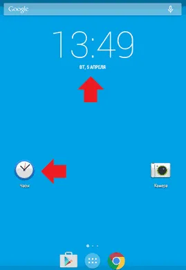 Cum se setează o alarmă pe Android