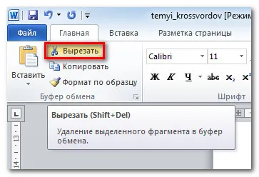 Cum se imprimă text pe computer - lucru cu cuvântul de text 2010