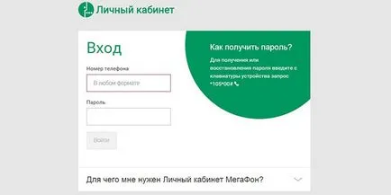 Cum de a dezactiva lumina de radar de serviciu megafon pe telefon toate căile (serviciu) Cum de a dezactiva lumina de radar de serviciu megafon la telefon toate modurile