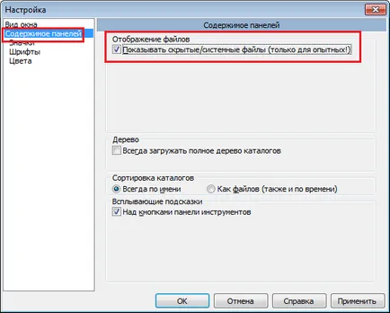 Cum de a găsi foldere ascunse și fișiere de pe computer