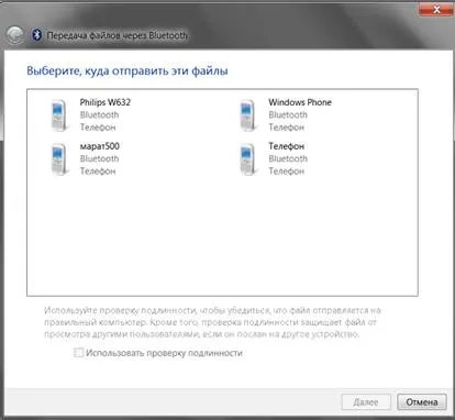 Cum de a trimite un fișier de la un laptop blyutuzu