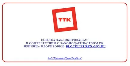 Cum de a deschide site-uri blocate Roskomnadzor (site-uri) Cum de a deschide site-uri blocate Roskomnadzor