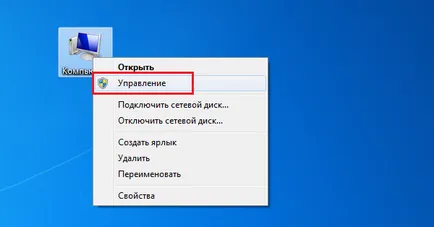 Cum de a deschide Device Manager Windows 7