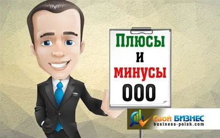 Cum să înființeze o companie de la zero pas cu pas instrucțiunile (zero) Cum să înființeze o companie de la zero pas cu pas