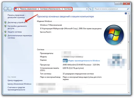 Cum de a deschide Device Manager