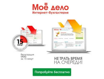 Cum de a deschide Ltd. - 10 pași simpli listă de documente