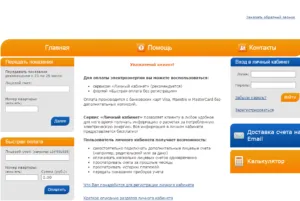 Cum de a transfera citirile contoarelor de energie electrică prin intermediul internetului