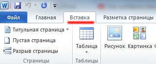 Cum se scrie și se introduce formule în cuvânt
