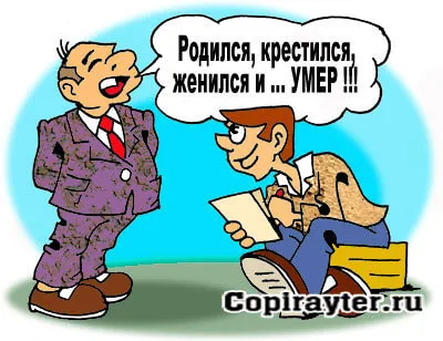 Cum se scrie un interviu cu exemple și esența genului (esența) Cum se scrie un interviu cu exemple și esența genului