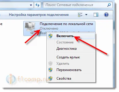 Cum de a conecta un calculator la router prin cablu de rețea (LAN), calculator tips (router) Cum de a conecta un calculator la router prin cablu de rețea (LAN), calculator tips
