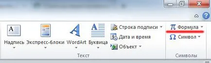 Cum se scrie și se introduce formule în cuvânt