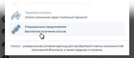 Cum pot ajunge la vot în VC gratuit (get) Cum pot ajunge la vot în VC gratuit