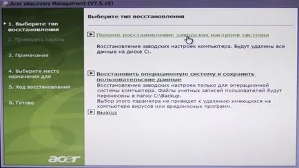 Cum să reinstalați Windows 8 pe un laptop acer
