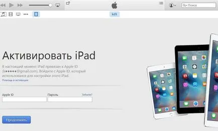 Cum se utilizează iPad